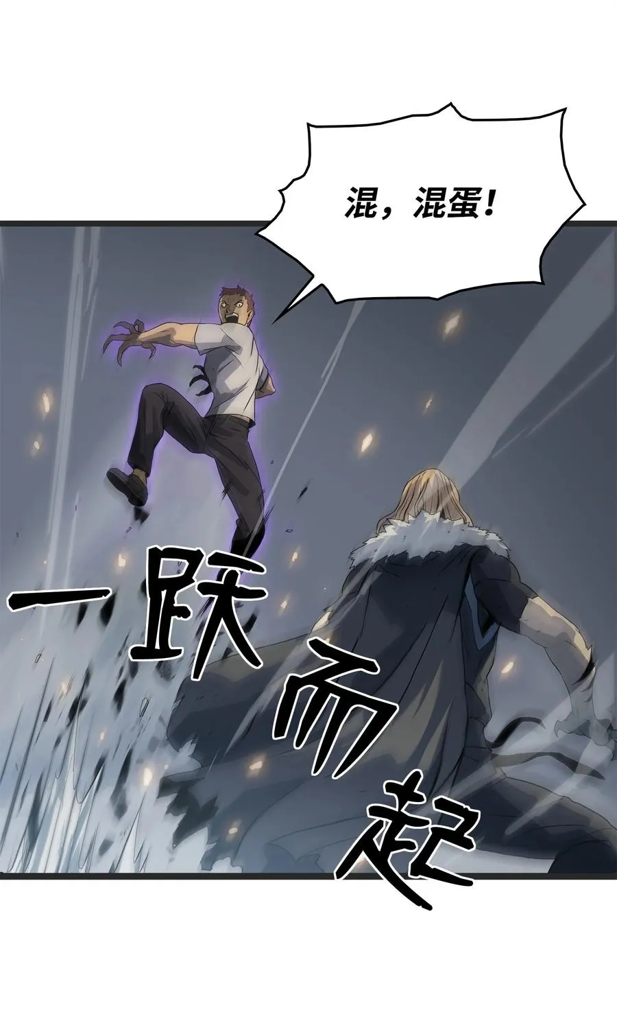 01 老虎现身 第98页