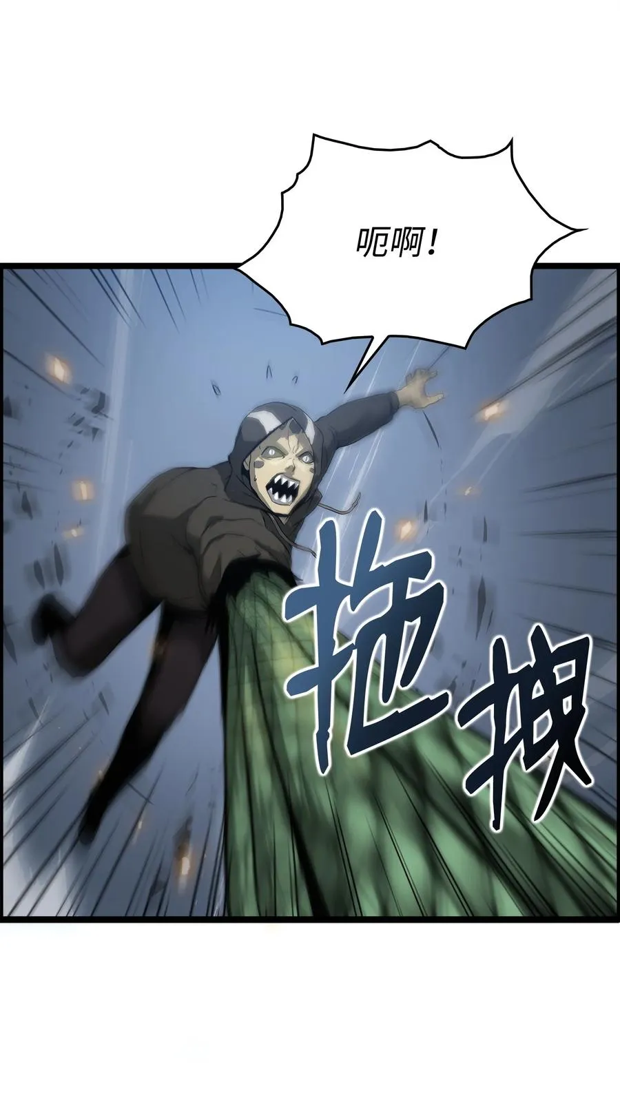 01 老虎现身 第111页
