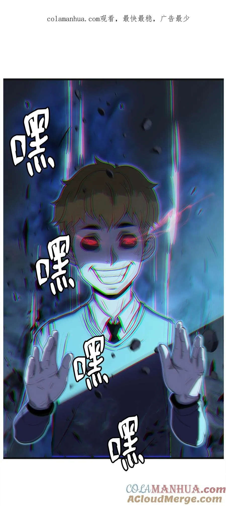 03 舒蕊死了 第1页
