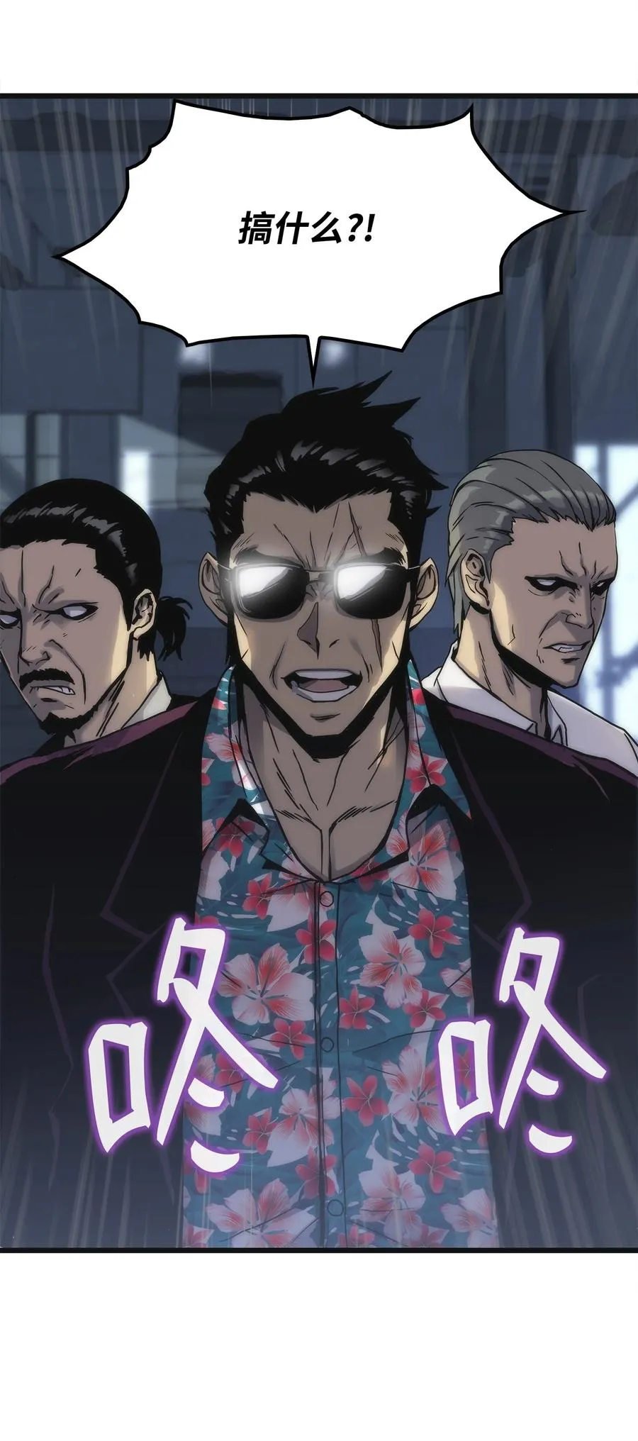 03 舒蕊死了 第2页