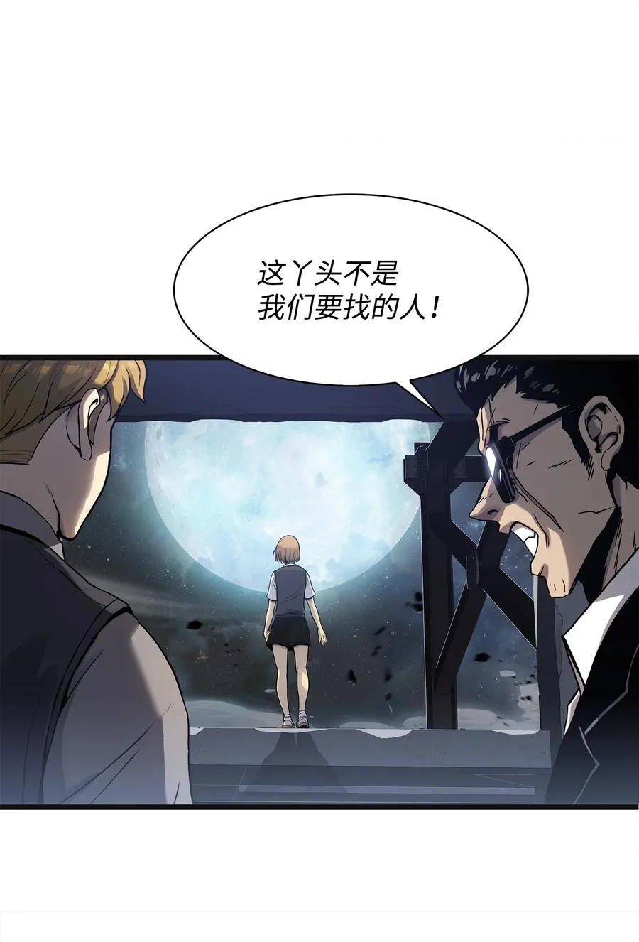 03 舒蕊死了 第3页