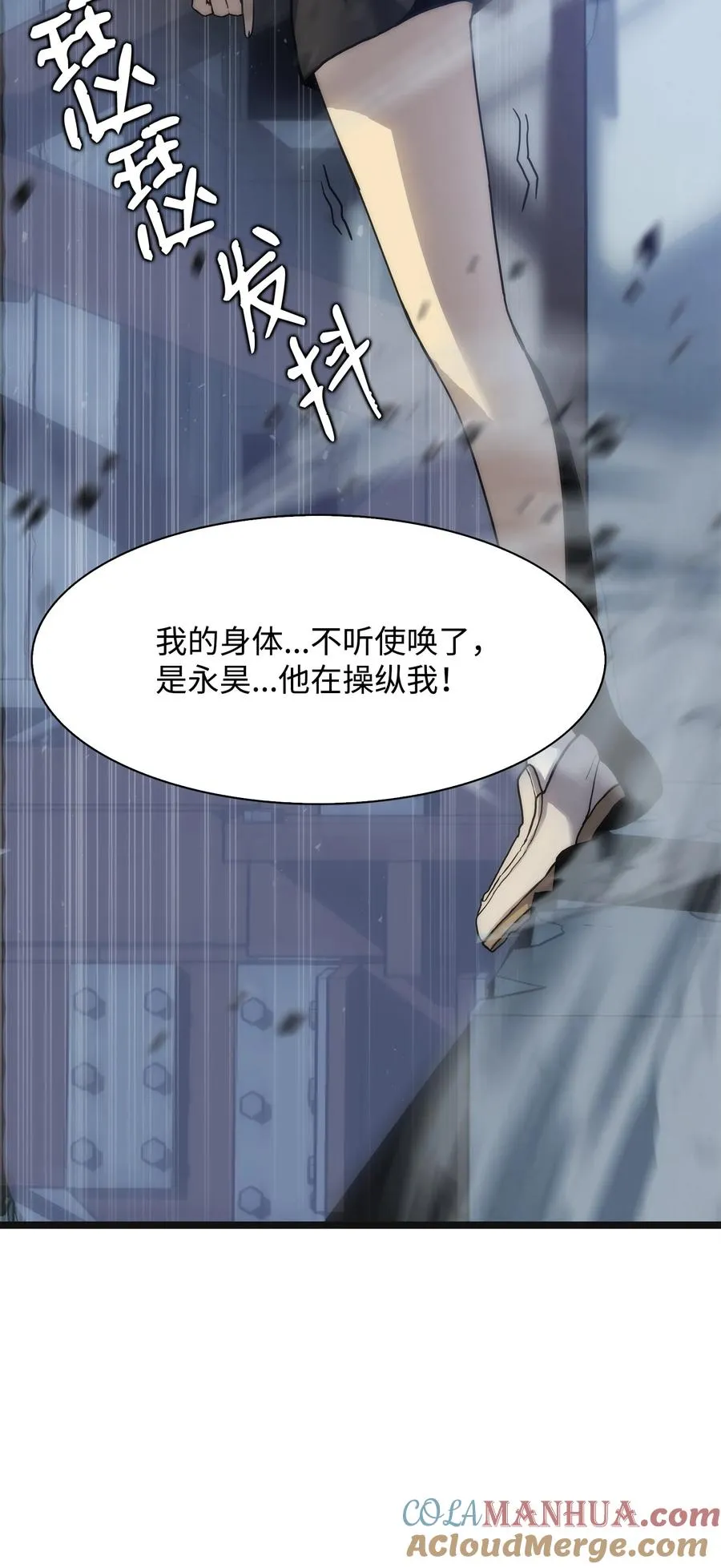 03 舒蕊死了 第9页