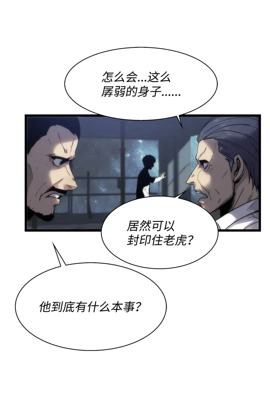 03 舒蕊死了 第11页
