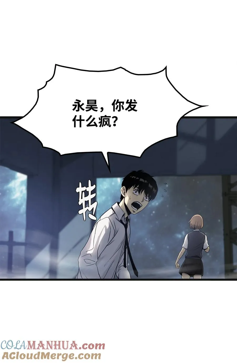 03 舒蕊死了 第13页