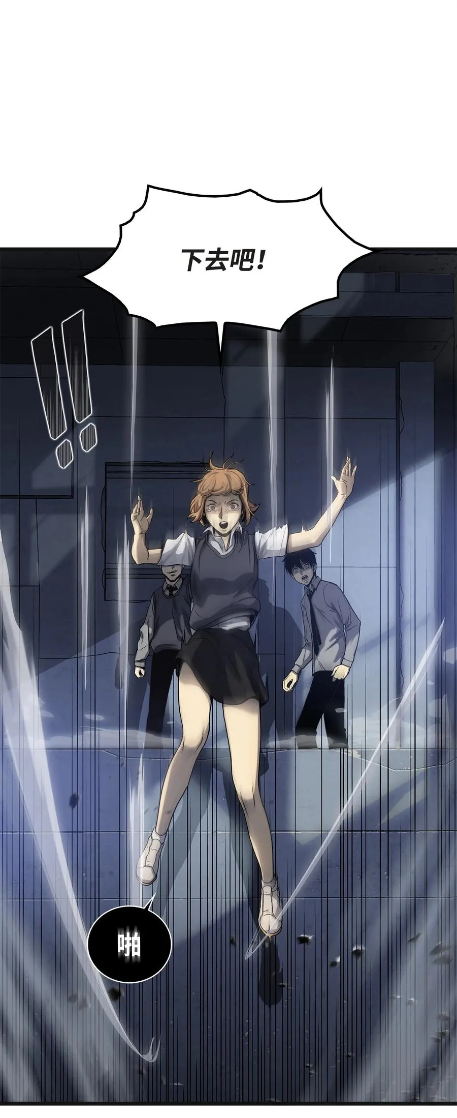03 舒蕊死了 第16页