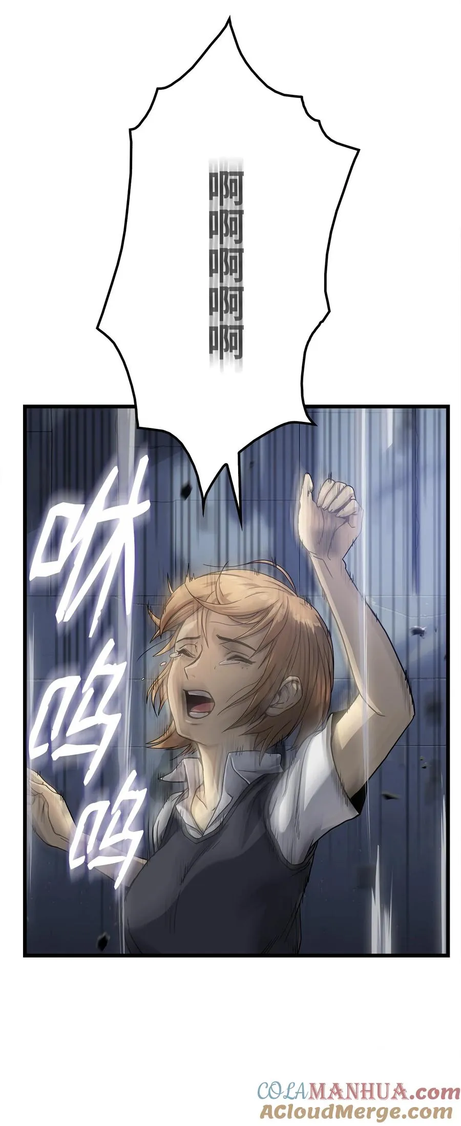 03 舒蕊死了 第17页