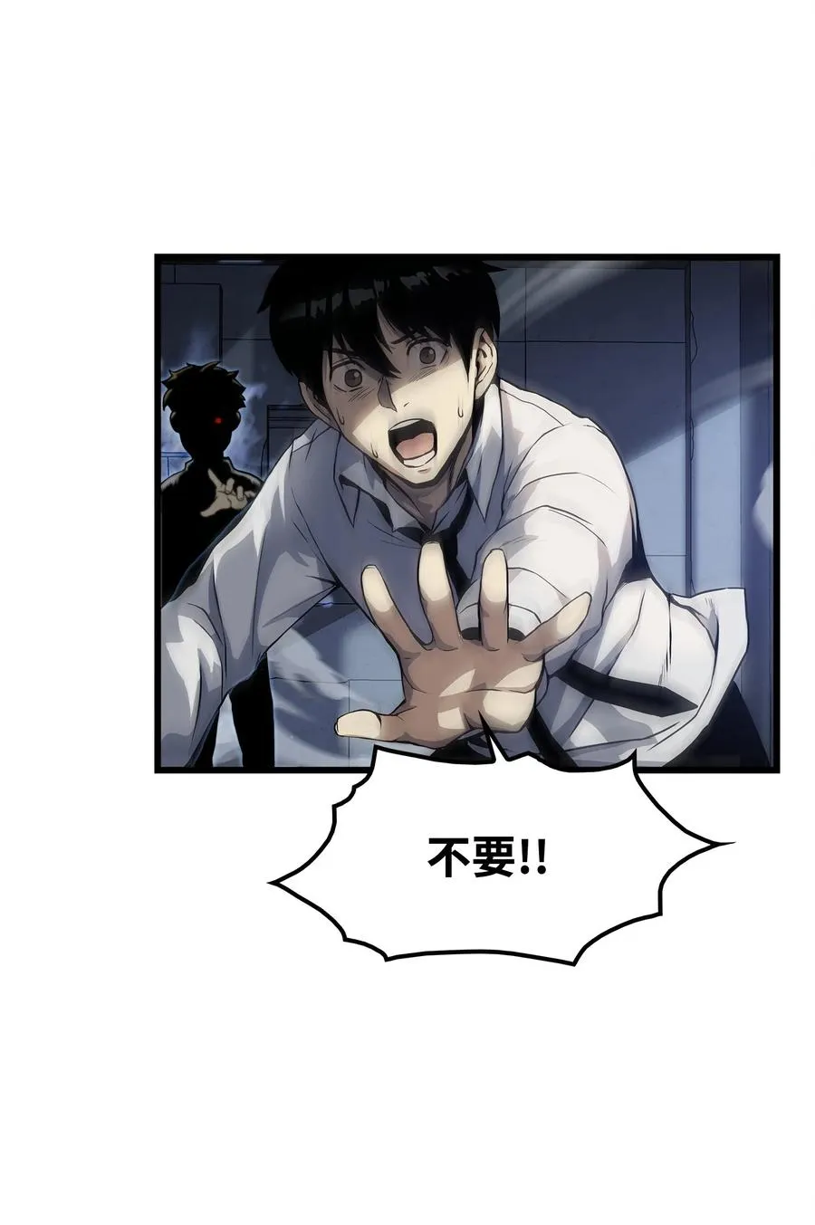 03 舒蕊死了 第19页