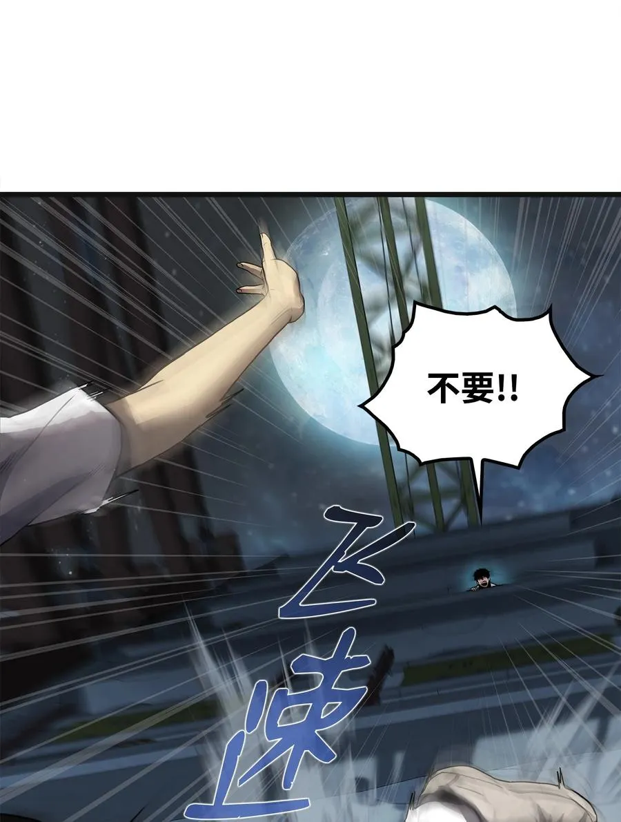 03 舒蕊死了 第20页