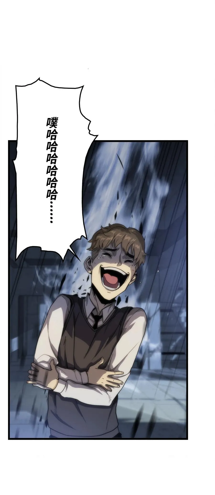 03 舒蕊死了 第23页