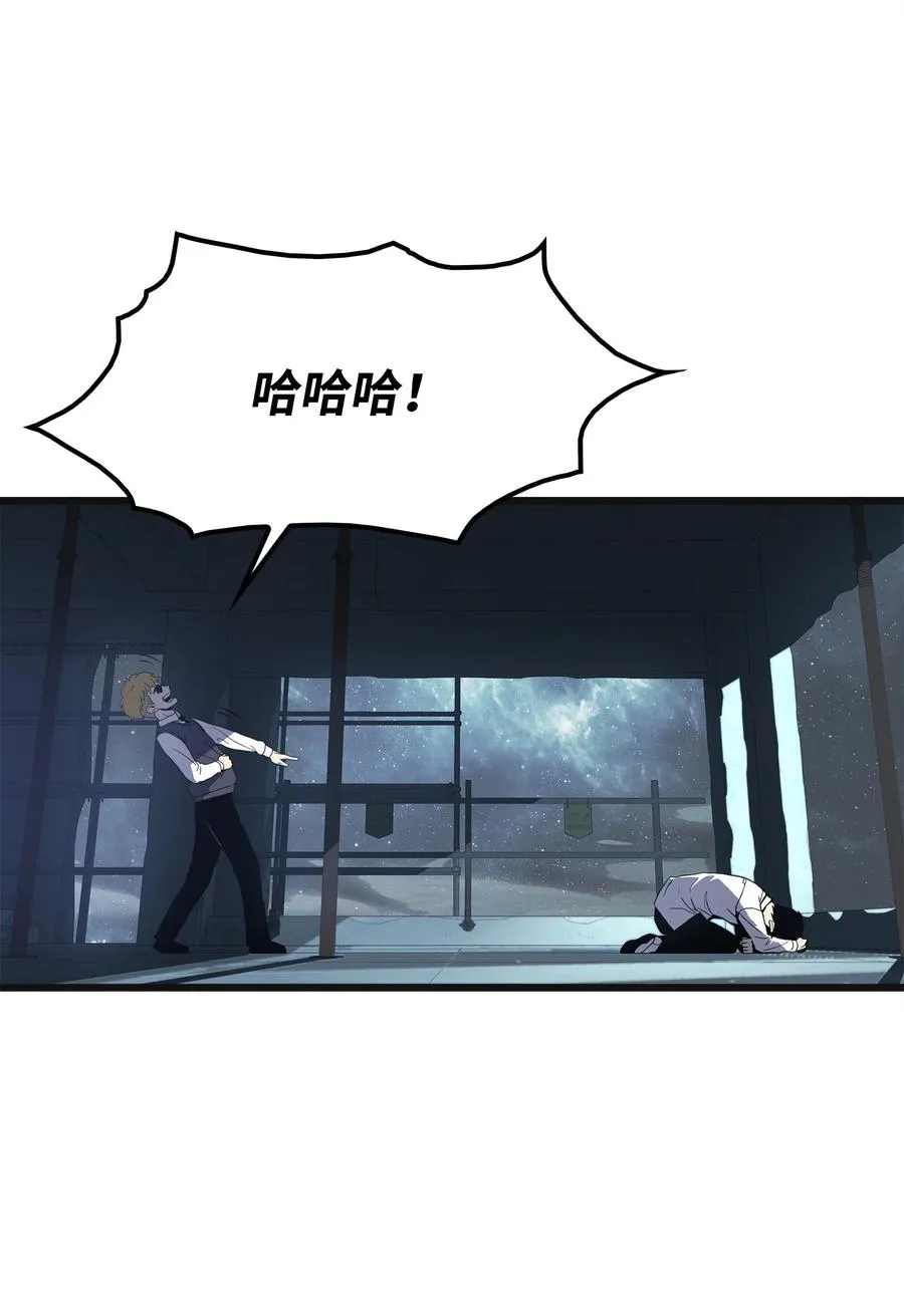 03 舒蕊死了 第24页