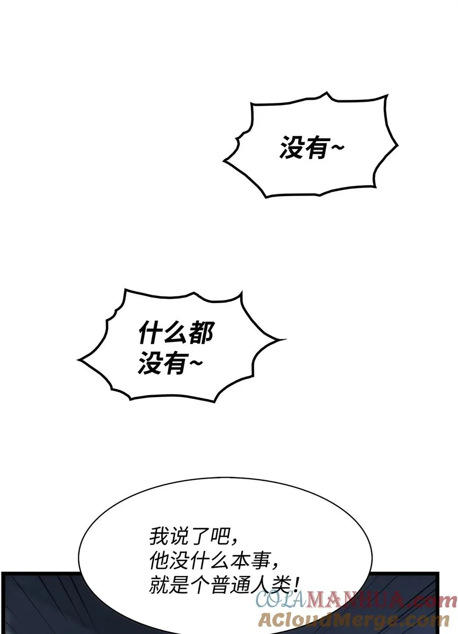 03 舒蕊死了 第25页