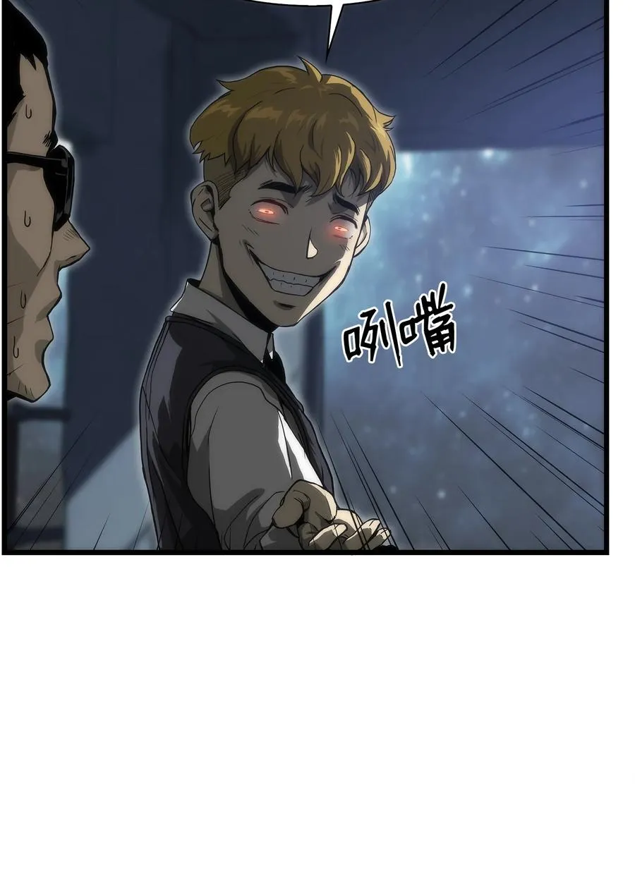 03 舒蕊死了 第26页