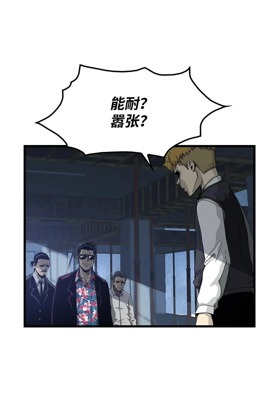 03 舒蕊死了 第28页