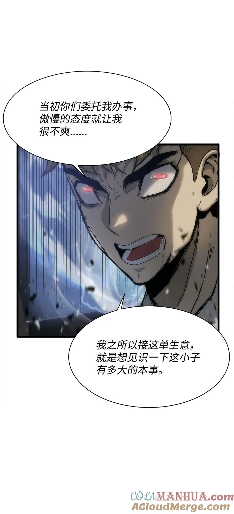 03 舒蕊死了 第29页