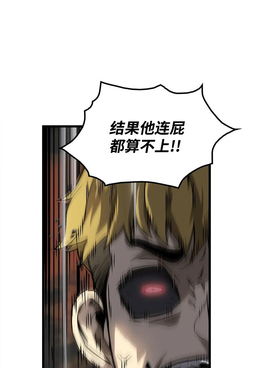03 舒蕊死了 第30页