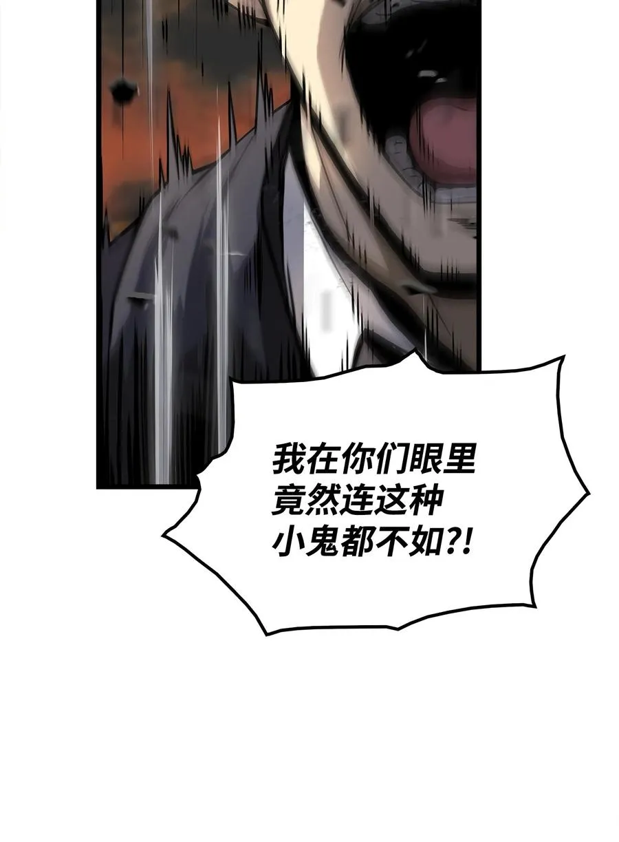 03 舒蕊死了 第31页