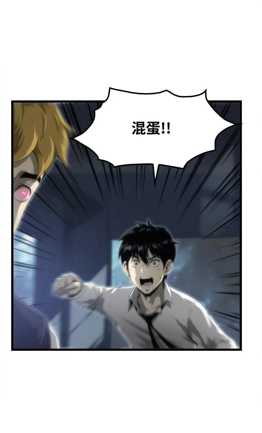 03 舒蕊死了 第32页