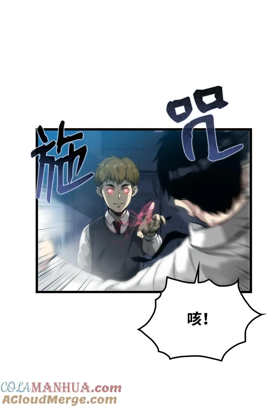 03 舒蕊死了 第33页