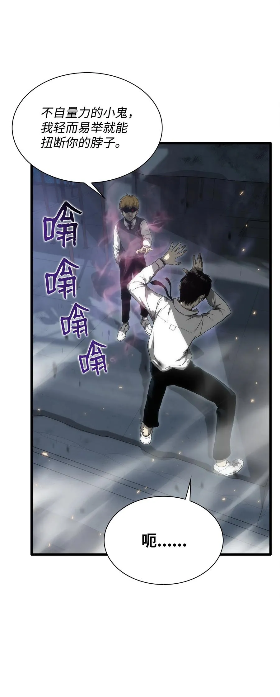 03 舒蕊死了 第34页