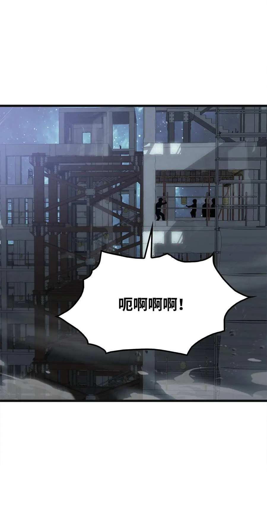 03 舒蕊死了 第35页