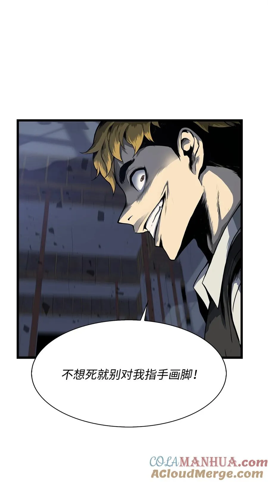 03 舒蕊死了 第37页