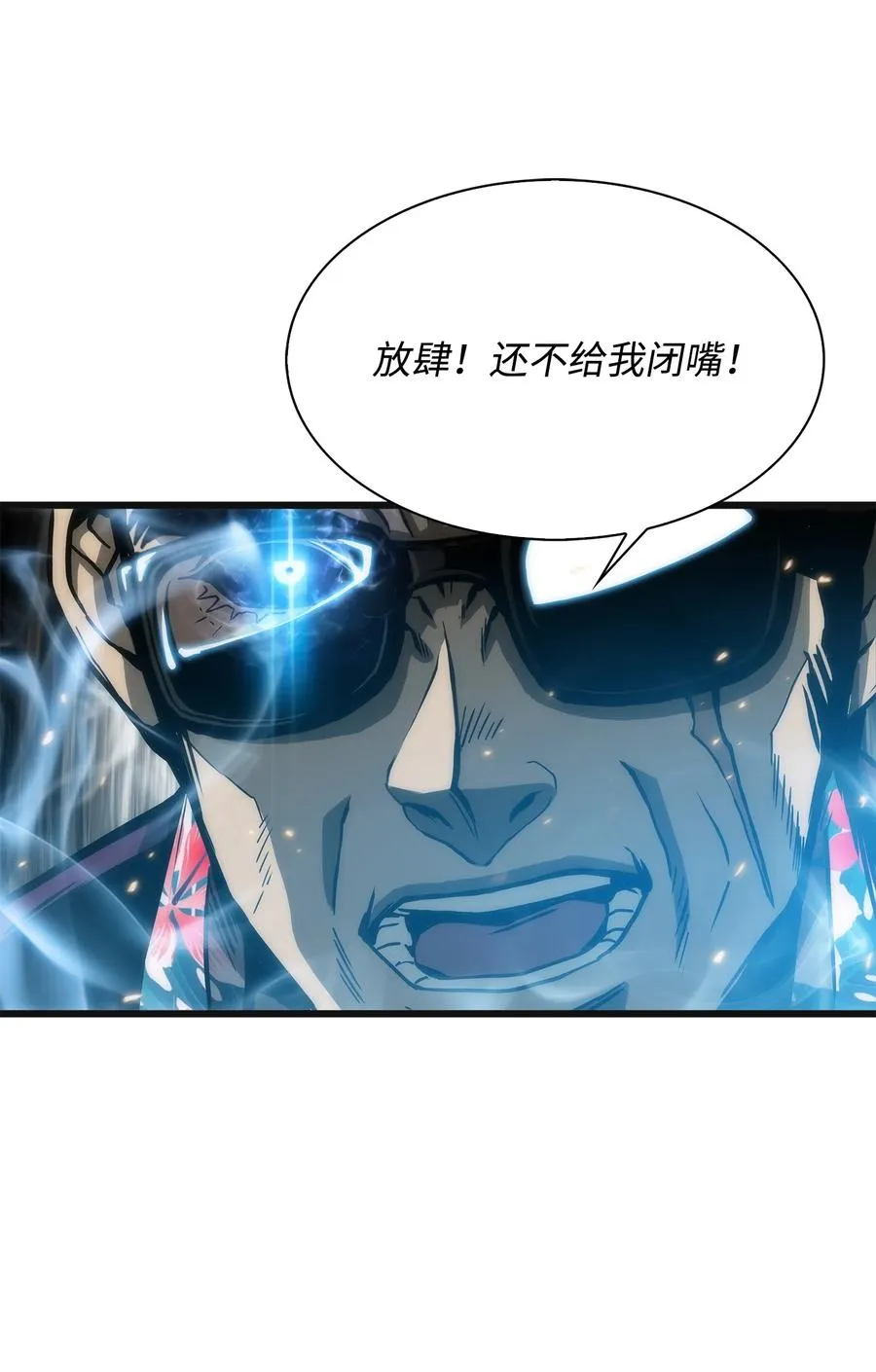 03 舒蕊死了 第38页