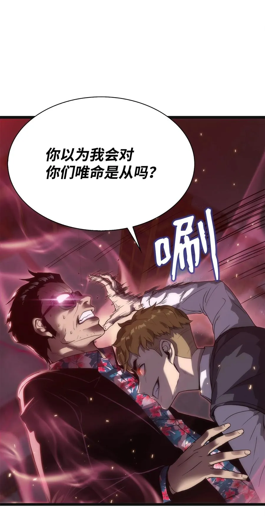 03 舒蕊死了 第39页