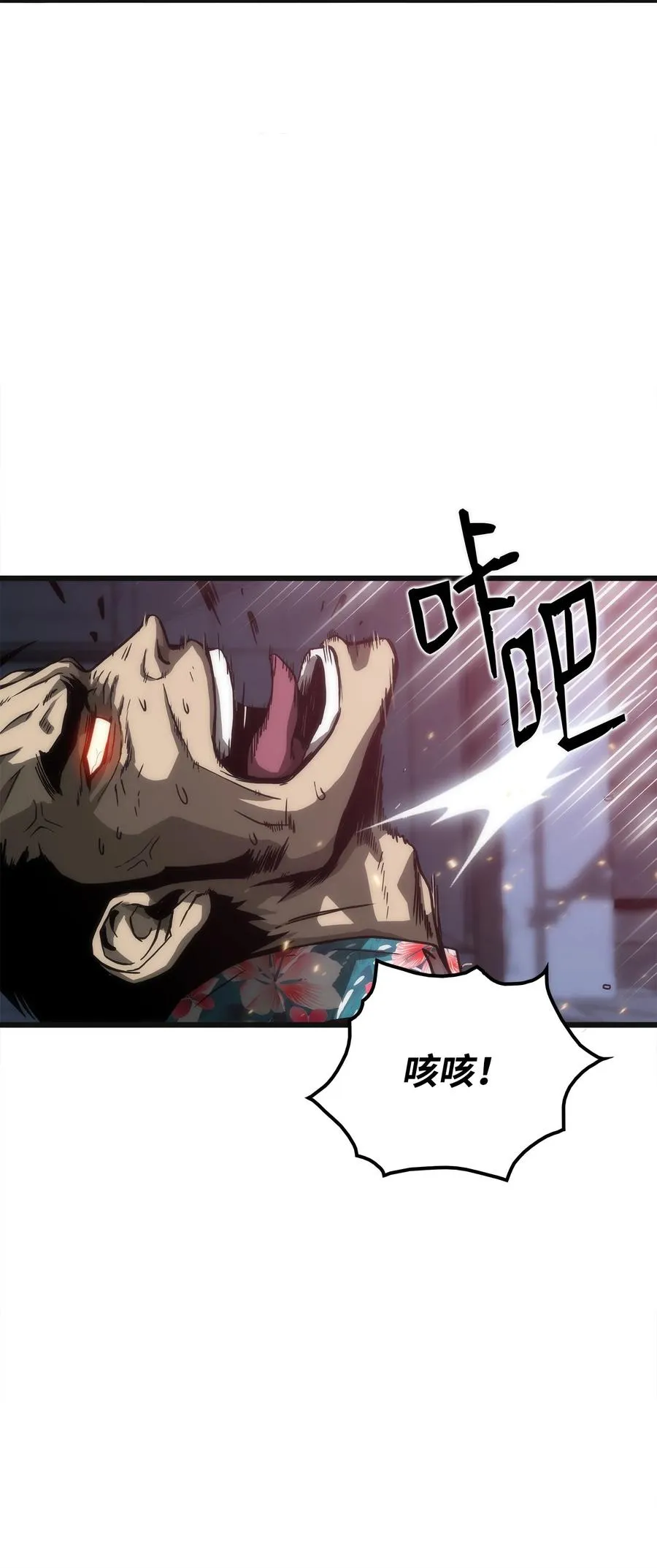 03 舒蕊死了 第43页