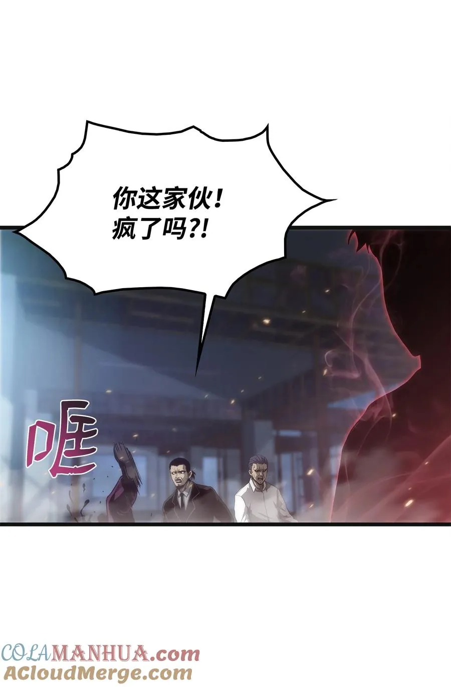 03 舒蕊死了 第45页