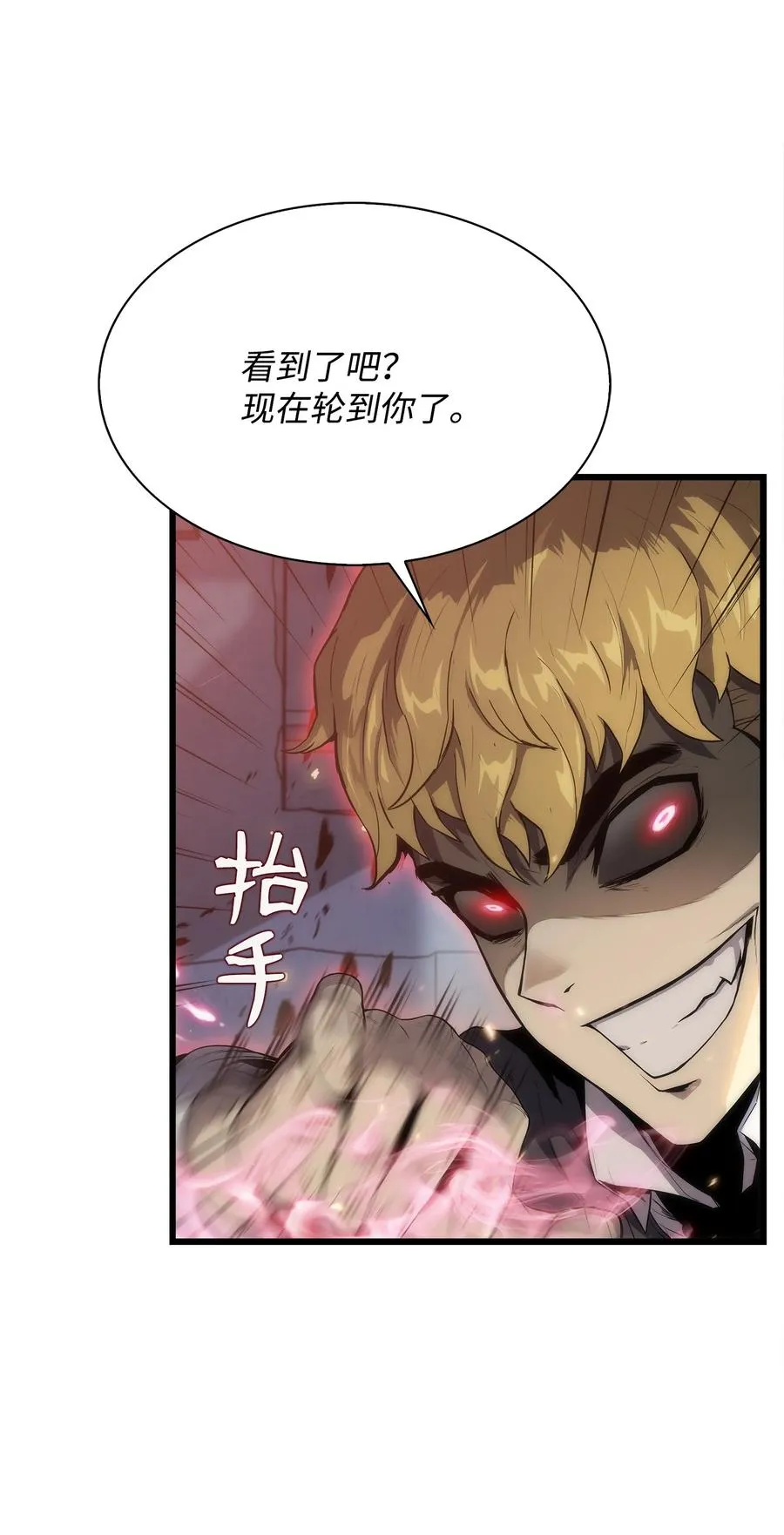 03 舒蕊死了 第46页