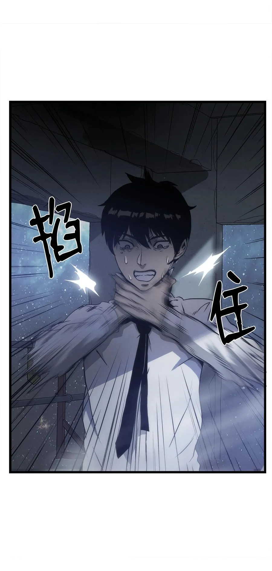 03 舒蕊死了 第47页