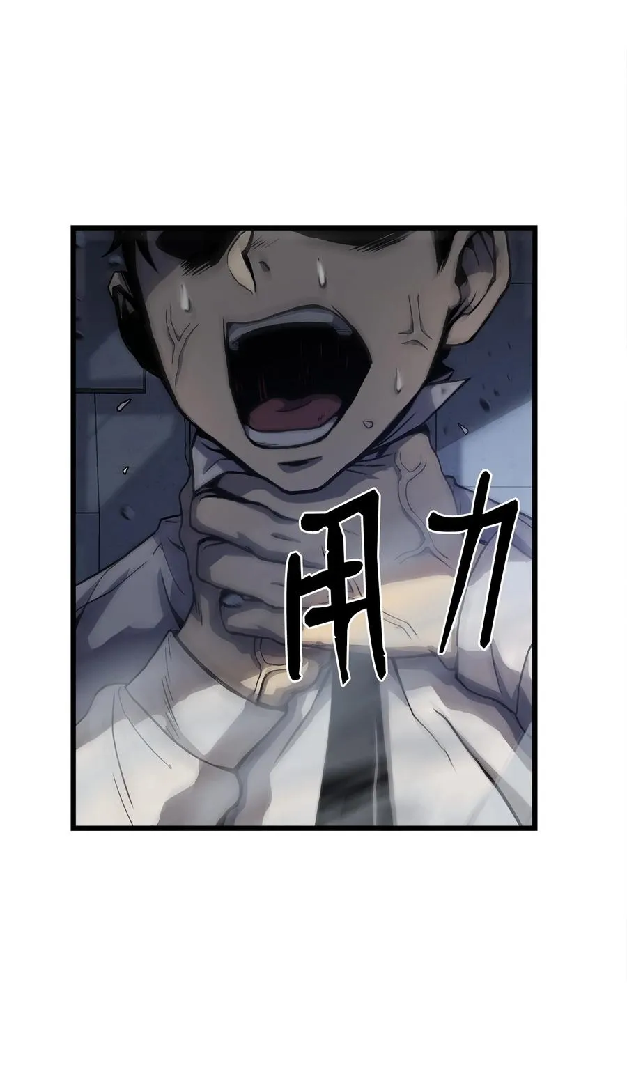 03 舒蕊死了 第48页