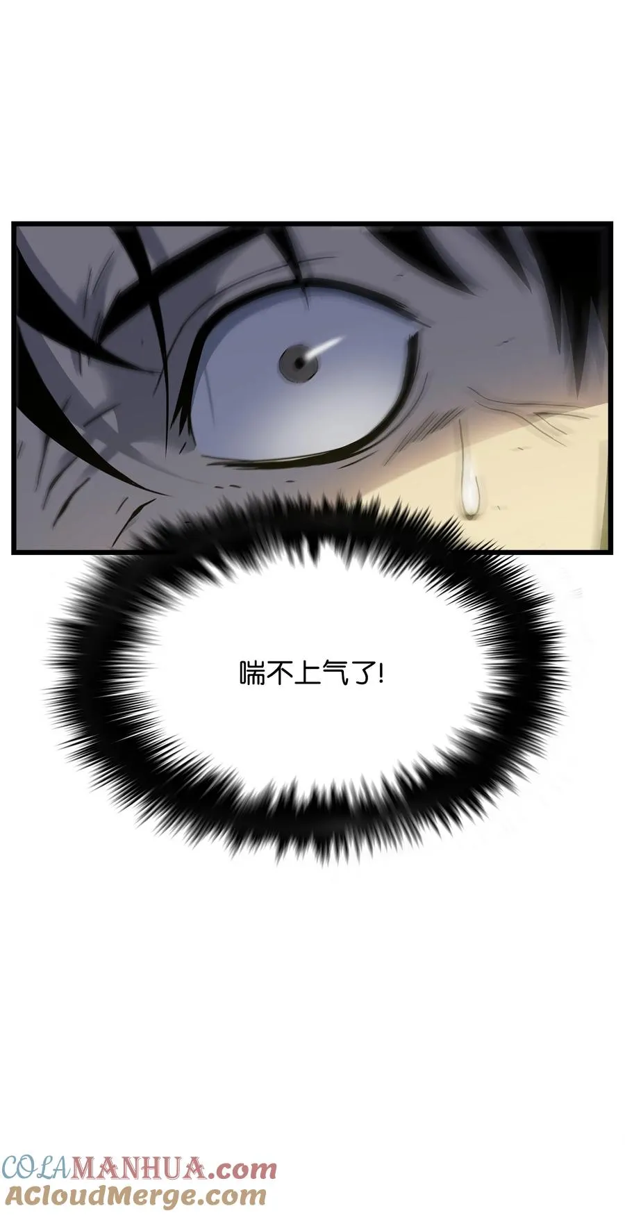 03 舒蕊死了 第49页