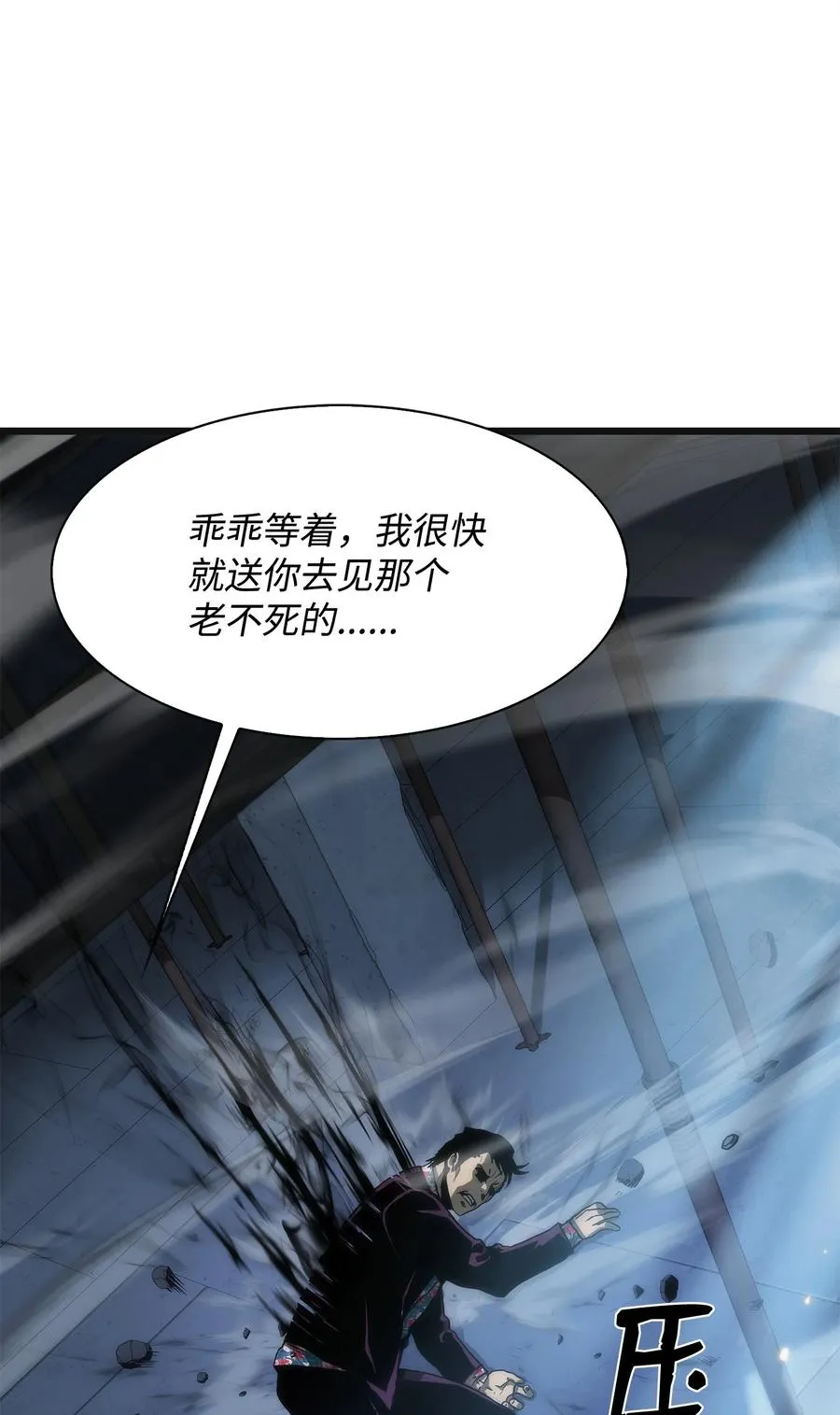 03 舒蕊死了 第50页