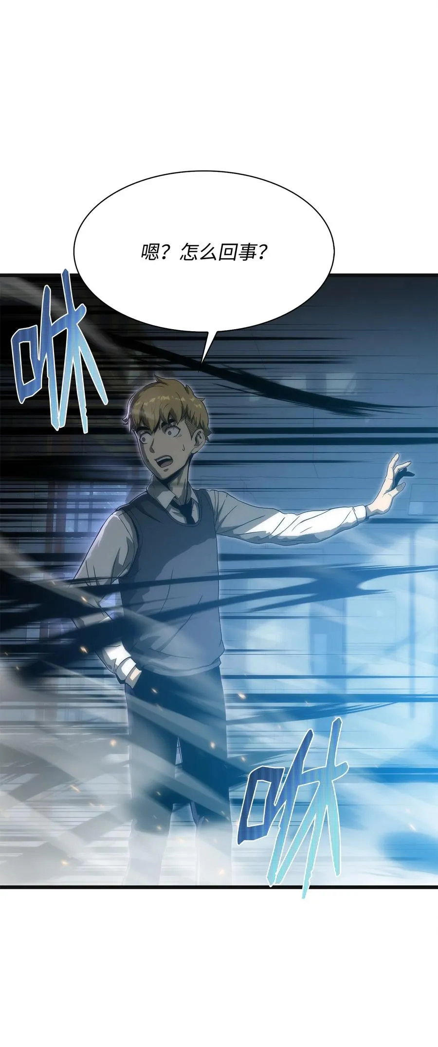 03 舒蕊死了 第52页