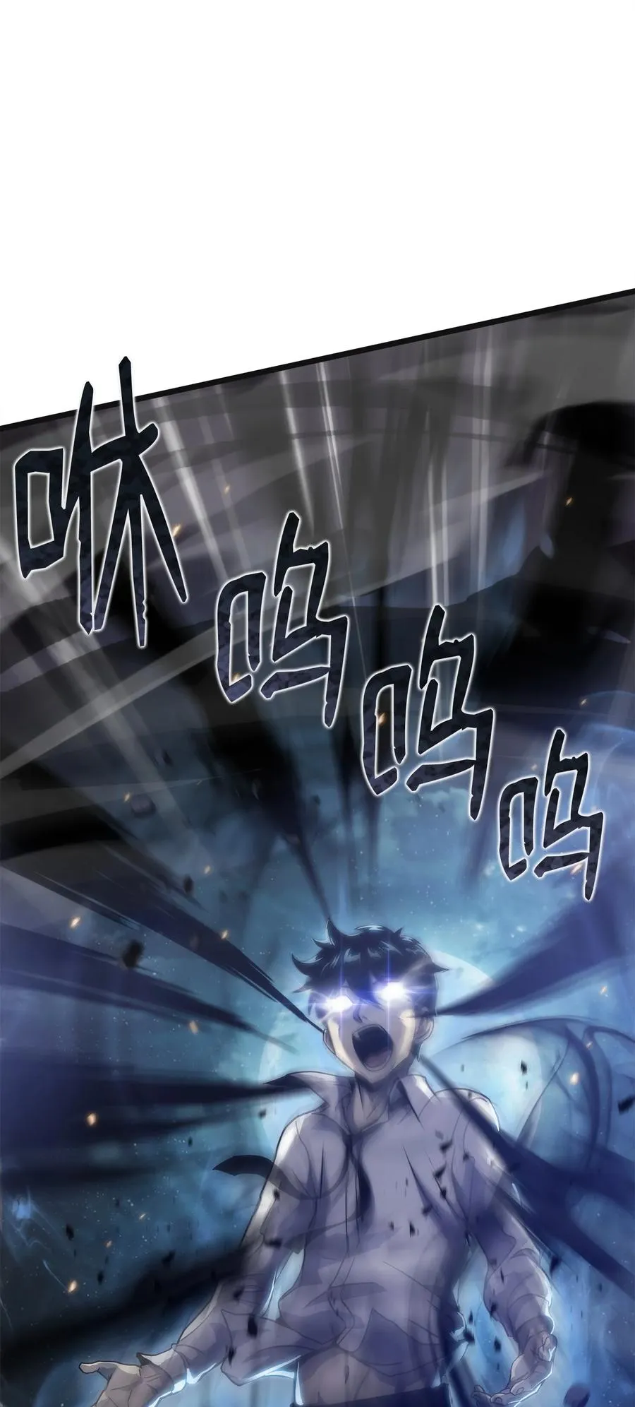 03 舒蕊死了 第54页