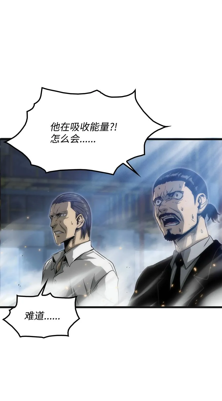 03 舒蕊死了 第56页