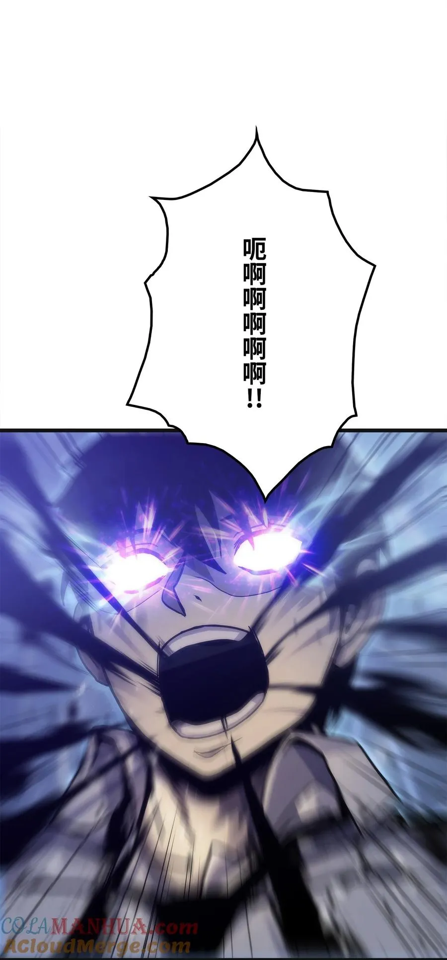03 舒蕊死了 第57页