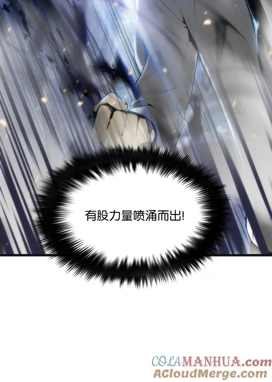 03 舒蕊死了 第61页