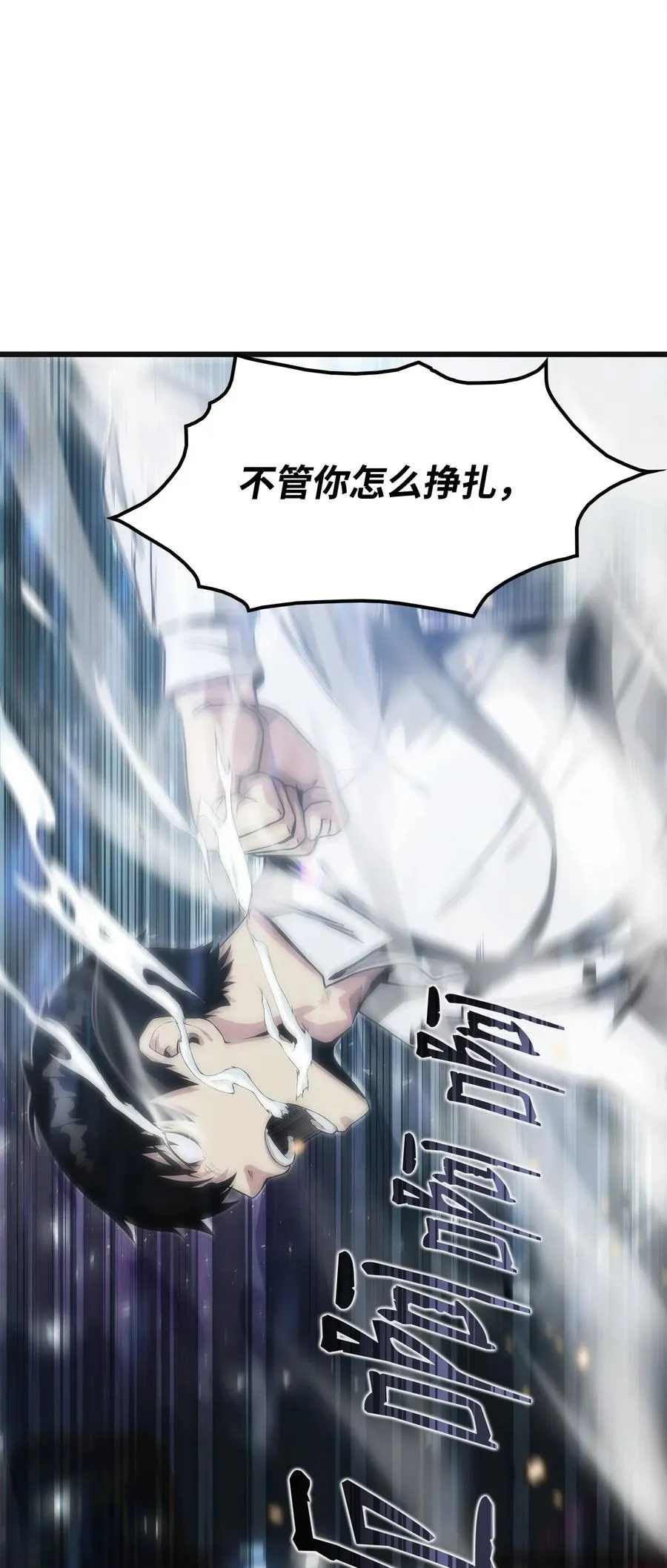 03 舒蕊死了 第64页