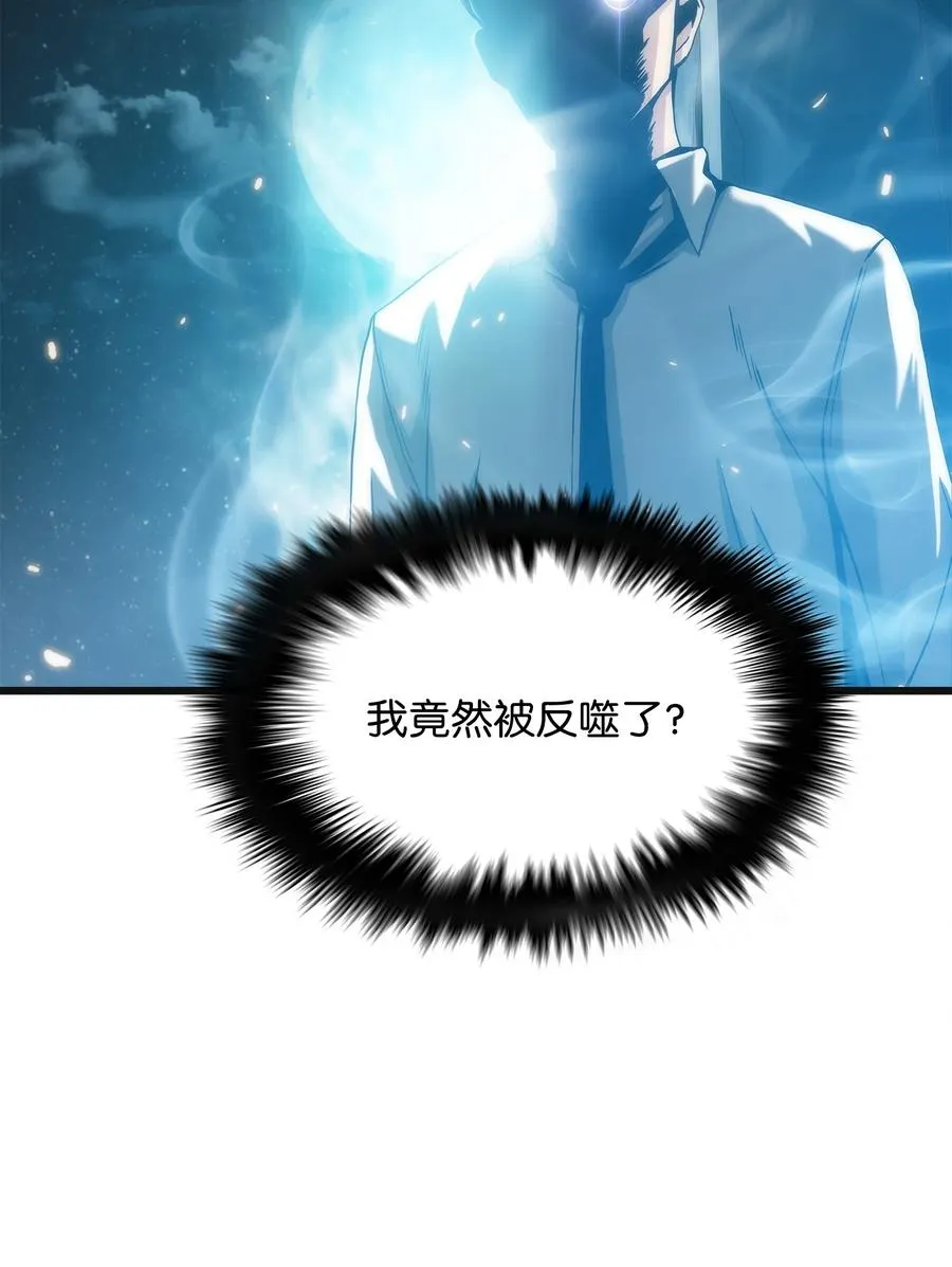 03 舒蕊死了 第72页