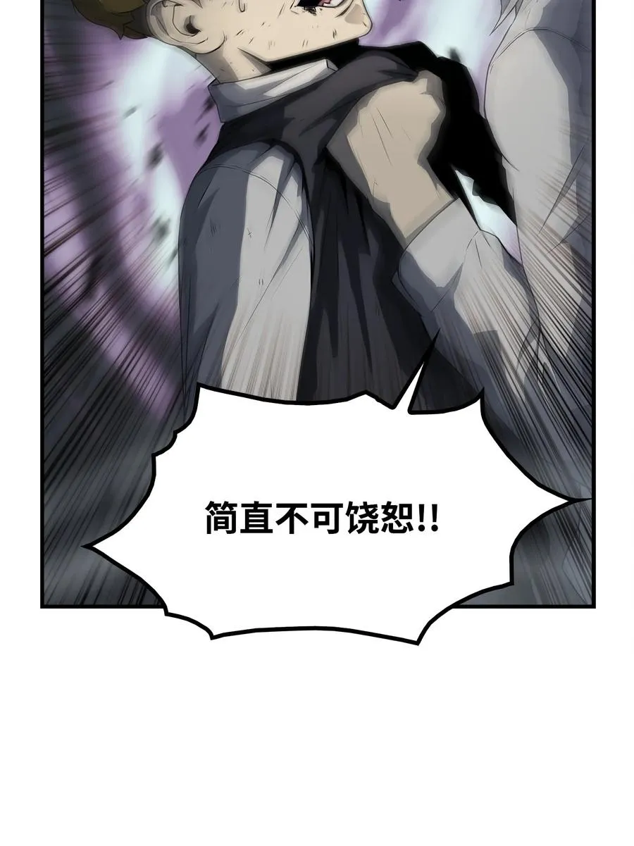 03 舒蕊死了 第75页