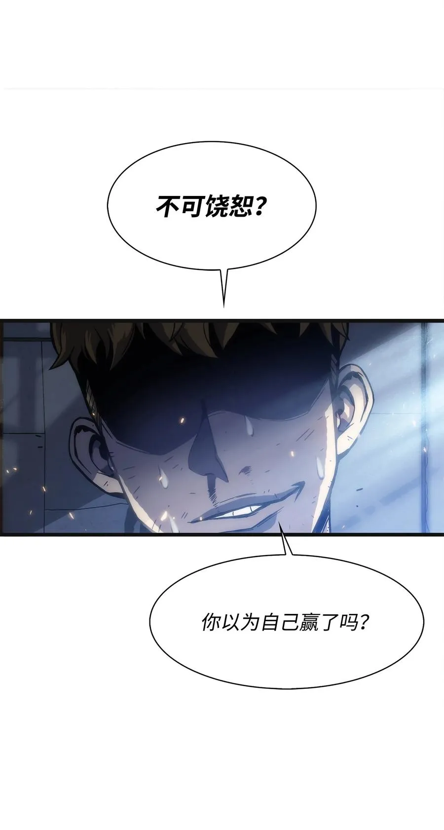 03 舒蕊死了 第76页
