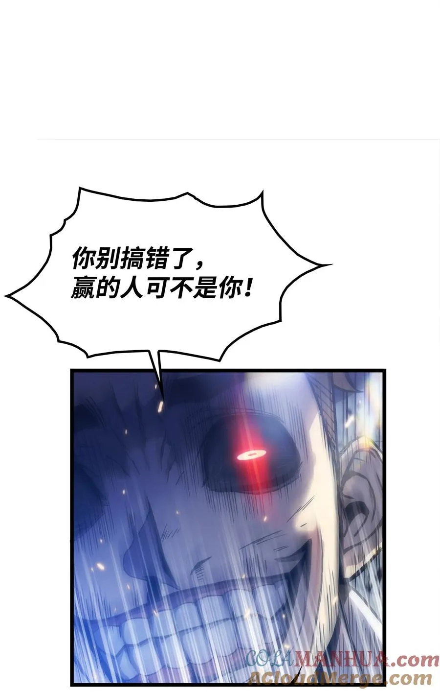 03 舒蕊死了 第77页