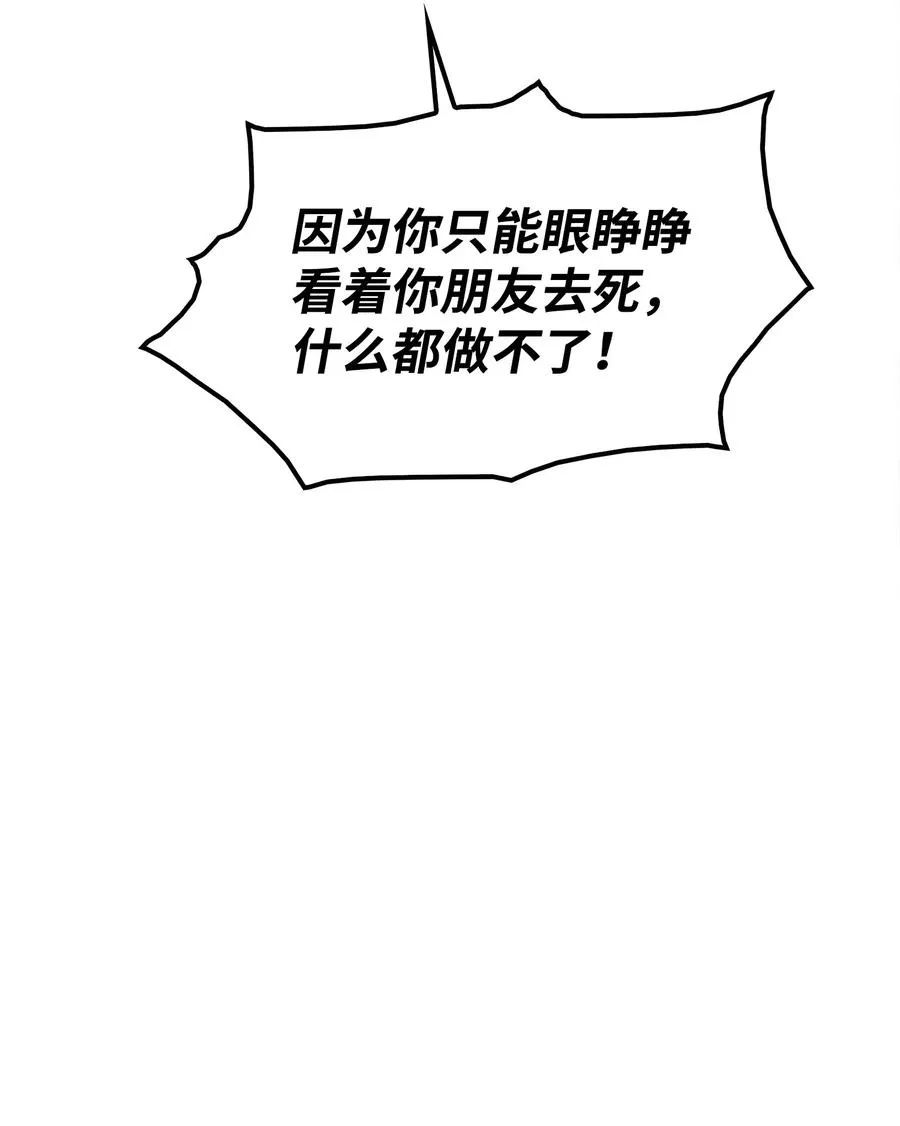 03 舒蕊死了 第78页