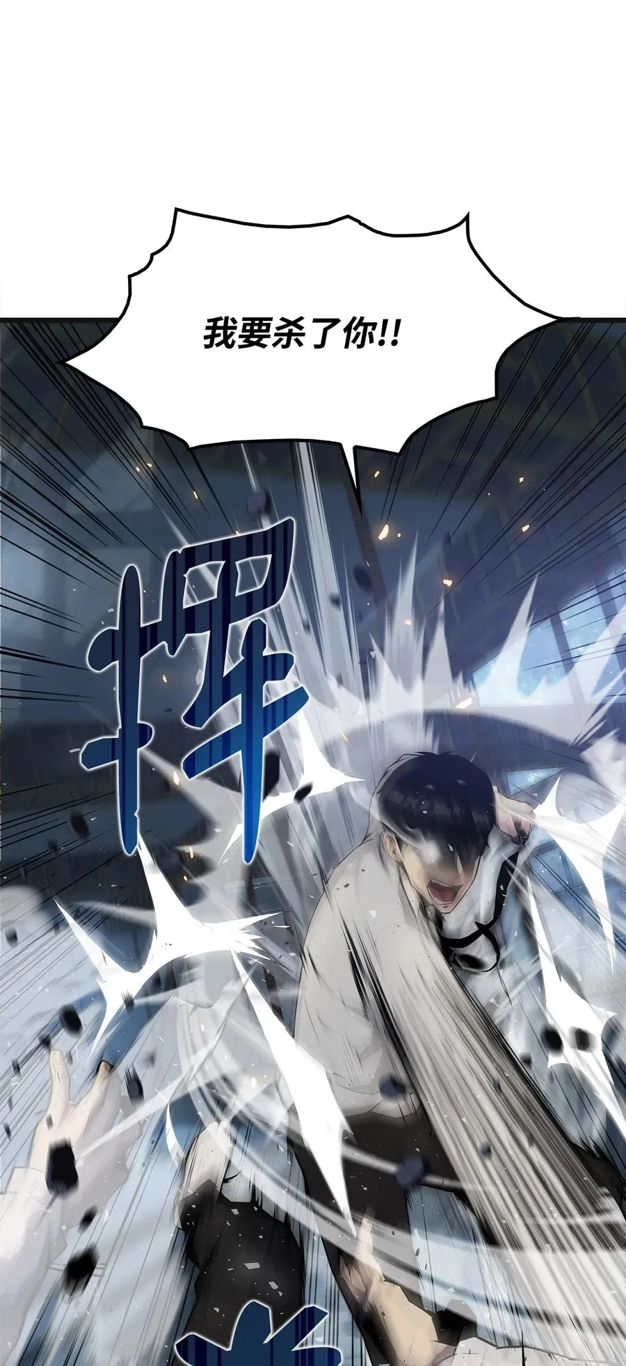03 舒蕊死了 第79页