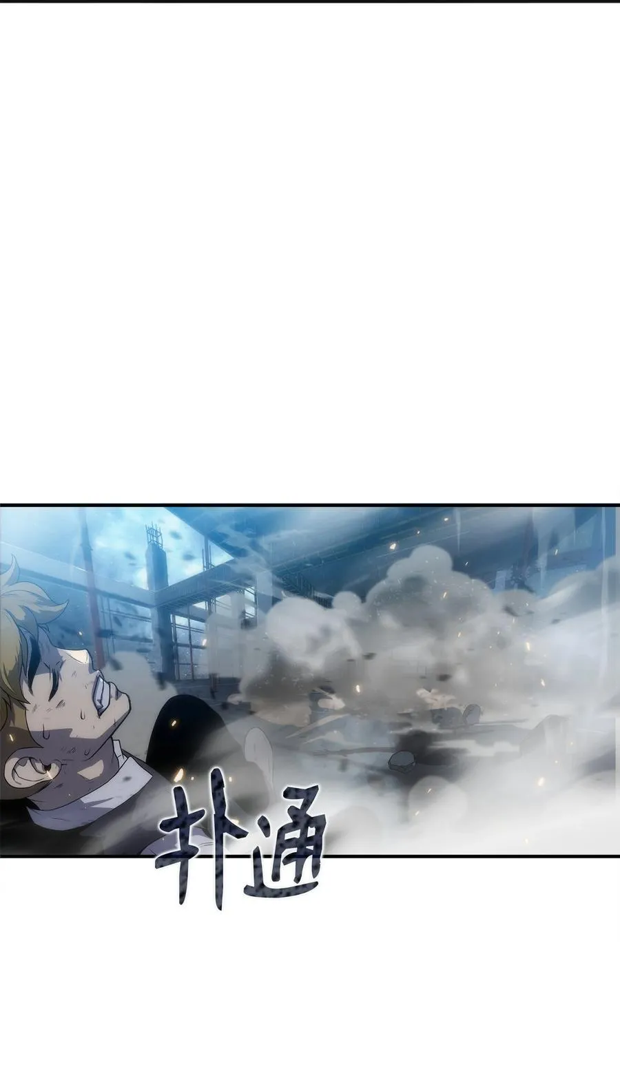 03 舒蕊死了 第83页