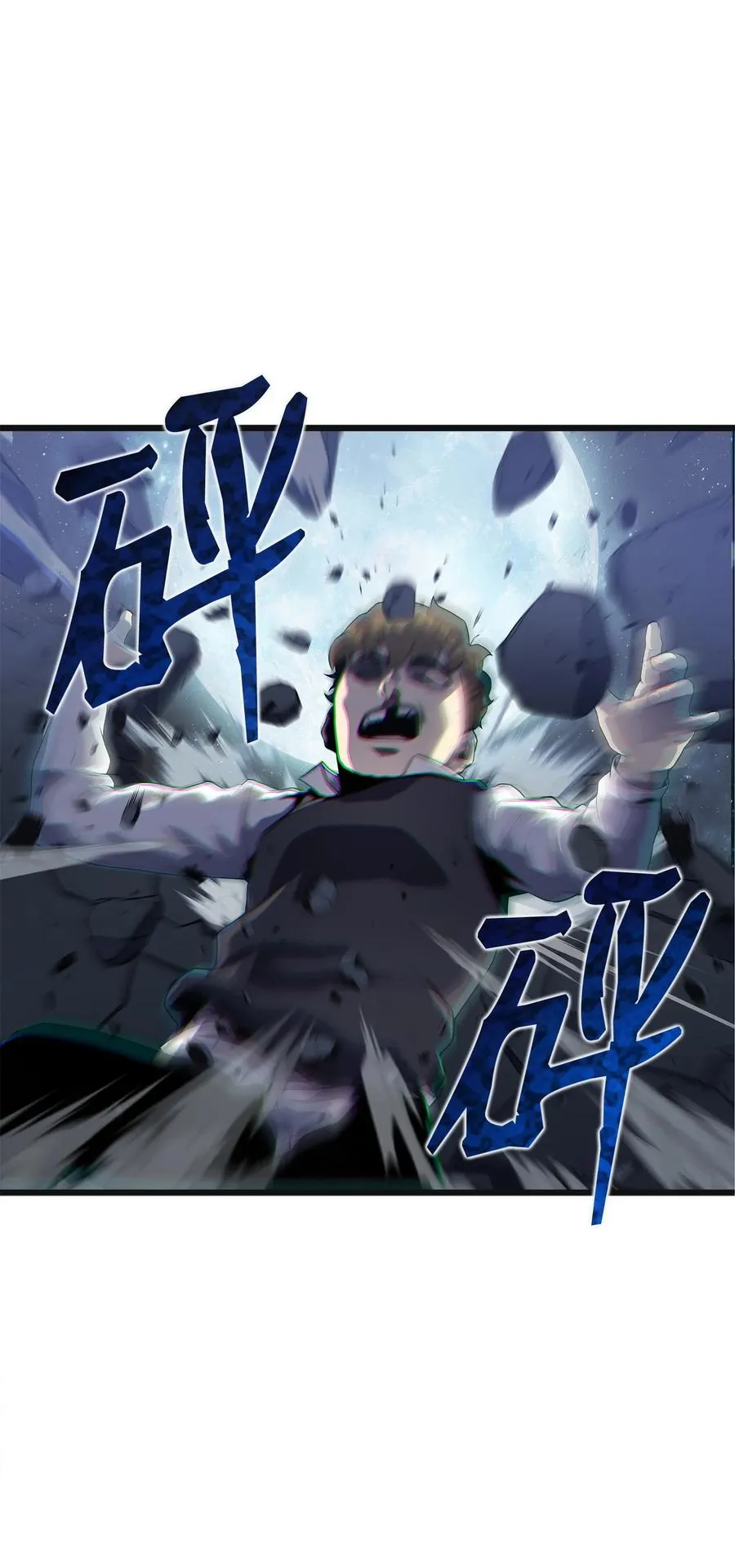 03 舒蕊死了 第86页