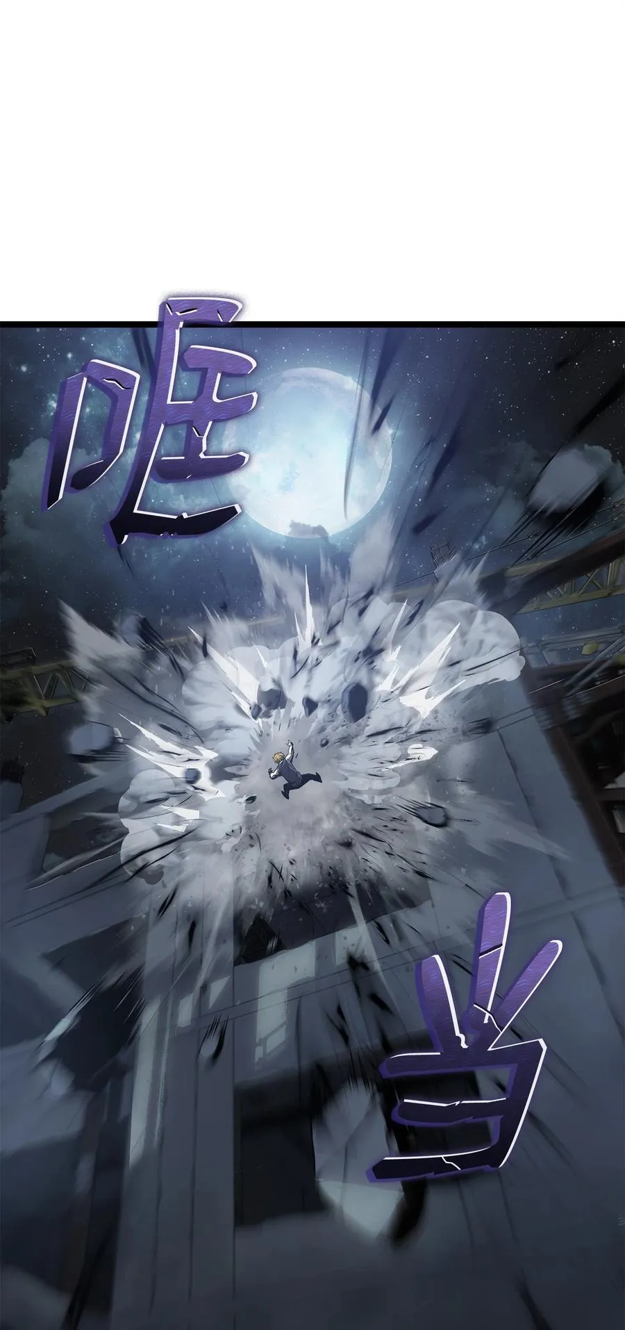 03 舒蕊死了 第87页