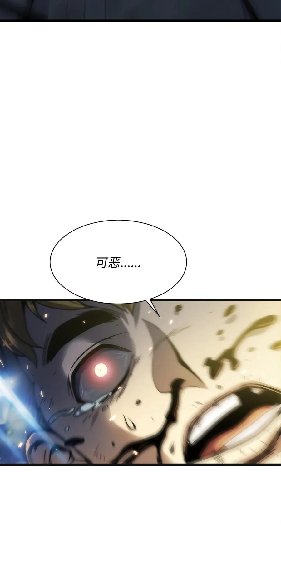 03 舒蕊死了 第88页